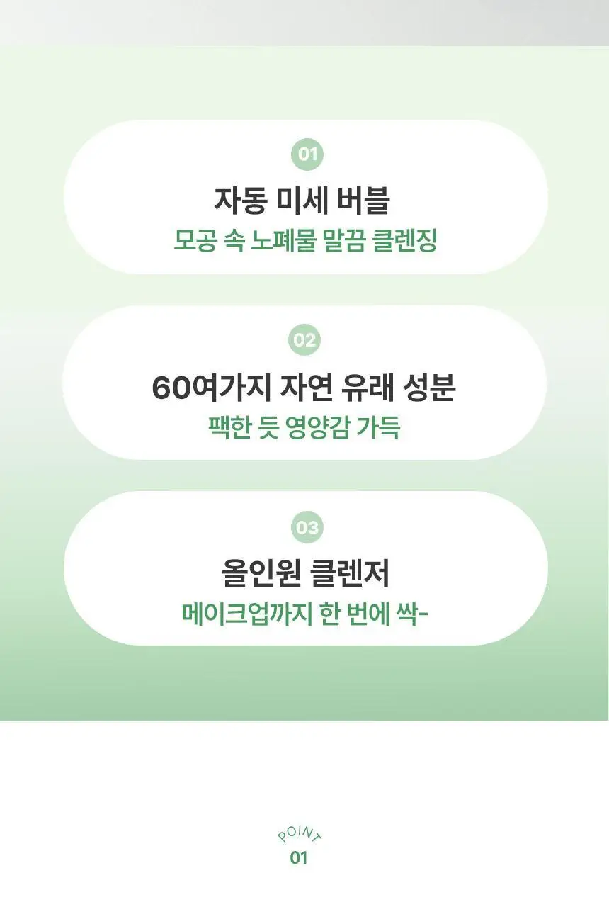 [김호영 PICK] 조성아뷰티 원더바스 슈퍼 베지톡스 팩클렌저 200ml 상세페이지 7